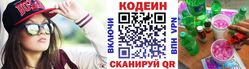 купить   Ворсма  Codein Purple Drank 