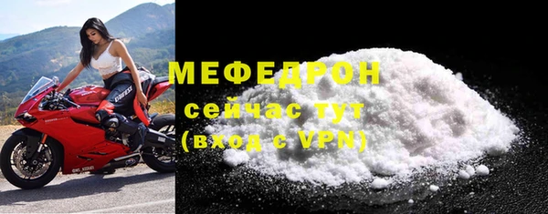 стафф Богородск