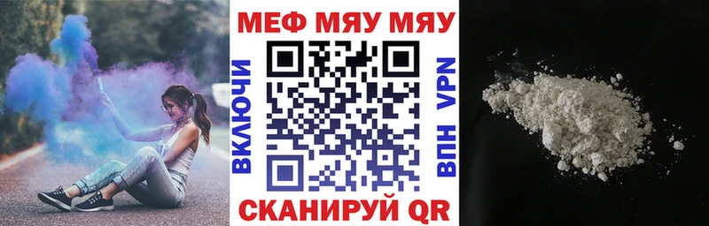 купить наркоту  Ворсма  Мефедрон VHQ 